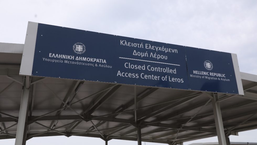 Κλειστή δομή Λέρου